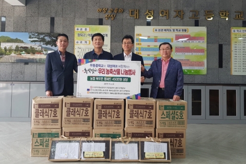 (사)우리농업지키기운동 광주본부, 우리 농축산물 나눔행사