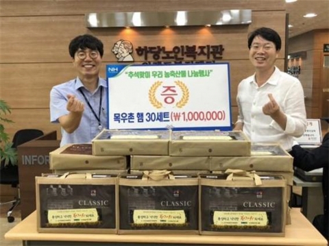 농협 전남노동조합, 추석맞이 사랑나눔 행사