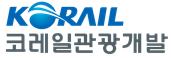 코레일관광개발 “열차승무원 파업...철도이용객 불편 최소화할 것”