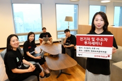유진투자증권, 전기·수소차 투자세미나 오는 18일 개최