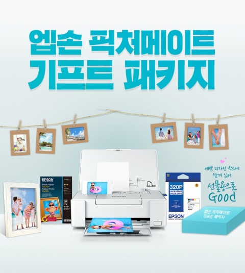 엡손, 포토프린터 PM-401 ‘픽처메이트 기프트 패키지’ 출시