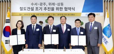 경기도, 성남·광주시와 ‘수서~광주·위례~삼동 조기추진’ 위해 ‘맞손’