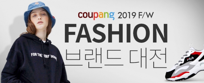 쿠팡, ‘F/W 패션 브랜드대전’···최대 70% 할인 기사의 사진