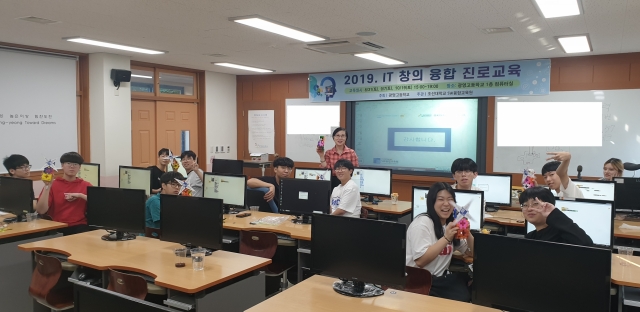 조선대 SW융합교육원, 광양 광영고서 ‘IT 창의융합진로교육캠프’ 진행
