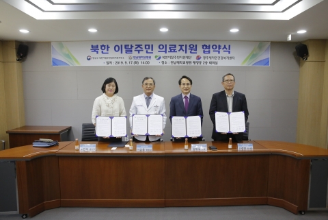 전남대병원, 북한이탈주민 의료 지원 나선다