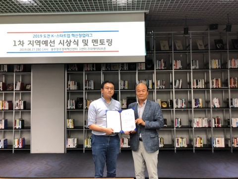 인트플로우(주), ‘도전! K-스타트업 2019 혁신창업리그’ 지역예선 1위
