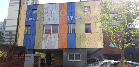 경기도, 국공립어린이집 신축 국비 지원 확대···시·군 부담 줄어