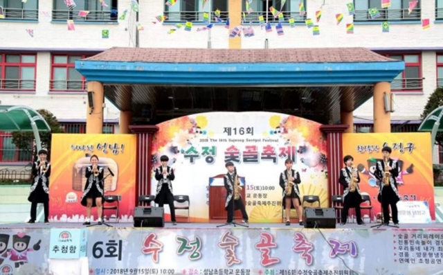 성남시, ‘수정숯골축제’ 21일 열려···옛 지명 유래·전통 되살려 행사 마련