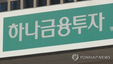 이진국 하나금융투자 대표, 선행매매 혐의 부인···“관여 사실 없어”
