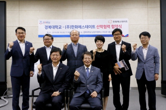 18일 김경복 경복대 총장직무대행(앞줄 오른쪽)이 ㈜한화에스테이트와 업무협약을 체결하고 기념촬영을 하고 있다.