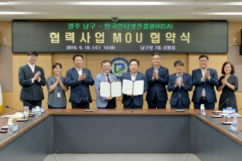 남구, 혁신도시 공공기관과 ‘연이은 협력사업’ 결실