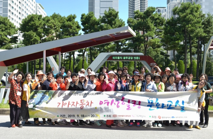 기아차 광주공장, 여성힐링 문화교실 개최 기사의 사진