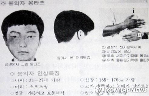 이춘재, 화성연쇄살인사건(1986∼1991)에서 자백까지 사진=연합뉴스 제공