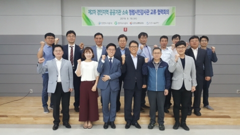 인천도시공사, ‘경인지역 공사·공단 소속 청렴시민감사관 교류·협력 활동’ 가져