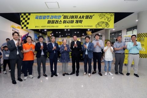 아시아문화전당 창제작 콘텐츠 ‘마블러스 아시아’ 광주과학관에서 만나요