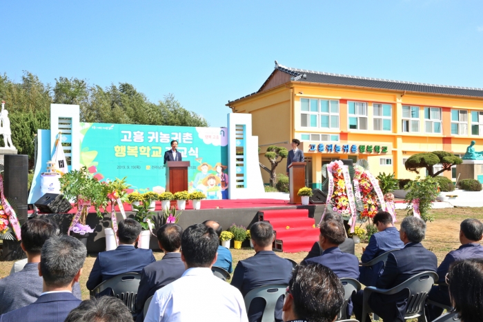 고흥군이 19일 ‘고흥귀농귀촌행복학교’ 개교 행사를 진행하고 있다.