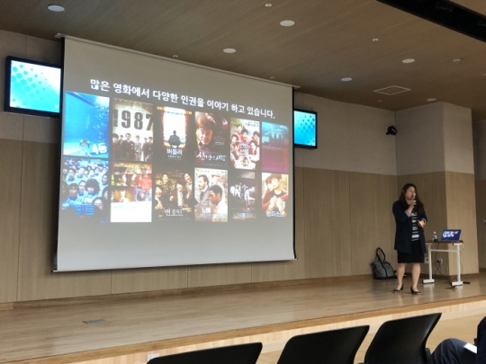 19일 김지혜 강사가 인권의 정의 및 인권의식, 폭력과 인권의 연관성에 대해 설명하고 있다. 사진=인천상수도사업본부