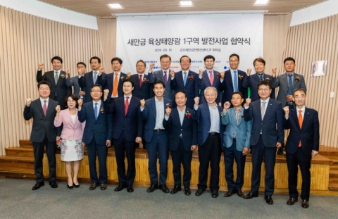 남동발전, 새만금 첫 육상태양광 발전사업 협약 체결