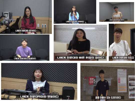 2019 대한민국 전문대학 UCC 공모전에서 대상을 수상한 인천재능대 사진영상미디어과 강지연 학생의 영상 작품.