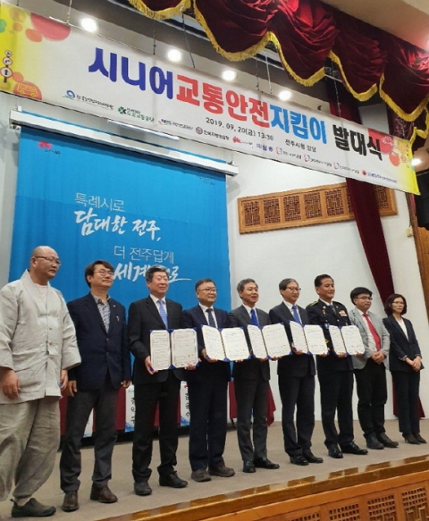 도로교통공단, 전주시 `시니어 교통안전지킴이` 시범사업 추진