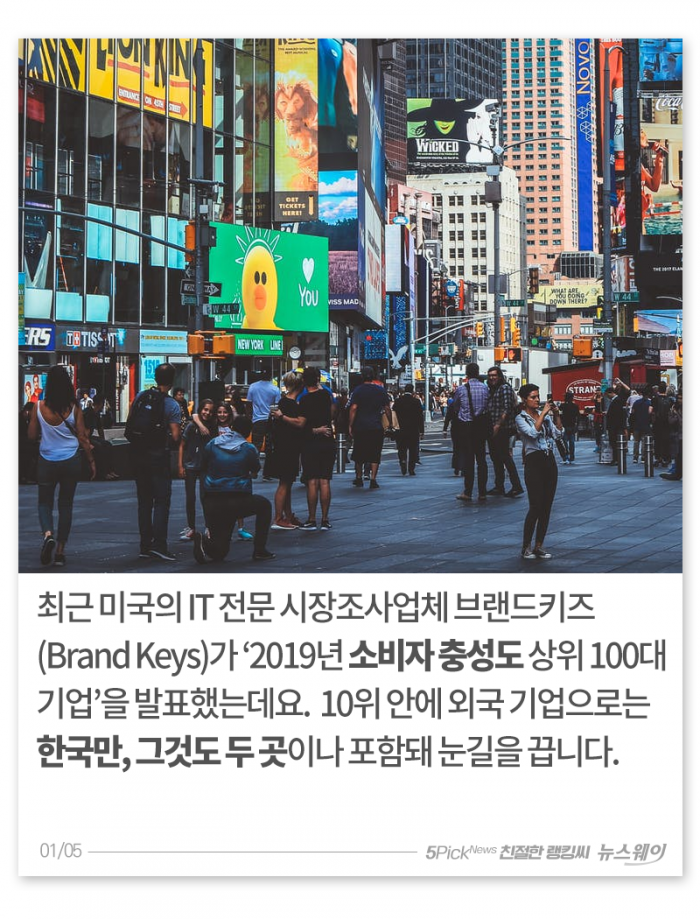 미국인들이 충성한다는 한국 기업들 기사의 사진