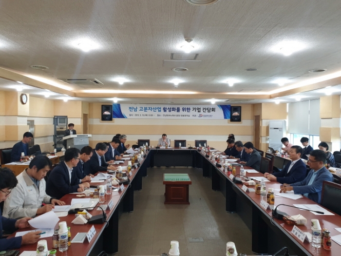전남테크노파크가 “전남 고분자산업 활성화를 위한 기업 간담회”를 19일 개최하고 있다.