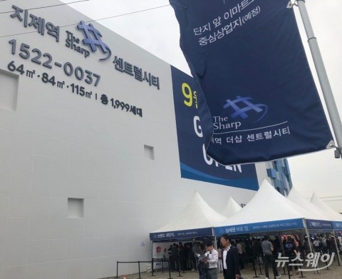  지제역 더샵센트럴시티···청약 ‘신중론’ 왜?