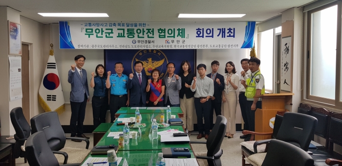 한국교통안전공단 광주전남본부, 무안군 교통안전협의체 전체회의 개최 모습