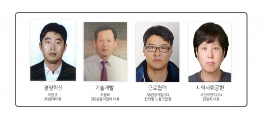 용인시, 4개 부문 ‘산업평화대상’ 수상자 선정 기사의 사진