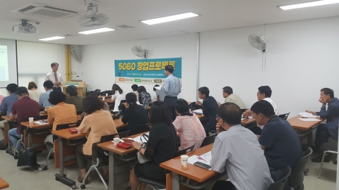 안양시, 신·중년 세대 ‘창업교육’ 실시···“일·활동 새로운 출발”