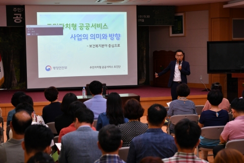 담양군, ‘담양식 주민자치형 공공서비스’ 구축한다