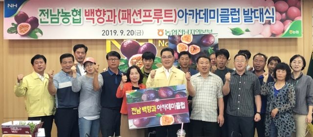 전남농협, ‘백향과 아카데미클럽’ 발대식 개최