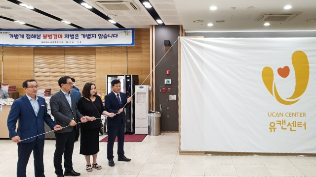 한국마사회, 중독예방 전문 ‘유캔센터’ 2곳 신규 개소···“중독예방 강화”