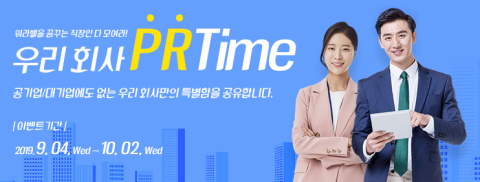 경기도일자리재단 잡아바, ‘우리 회사 소개’ 이색 이벤트