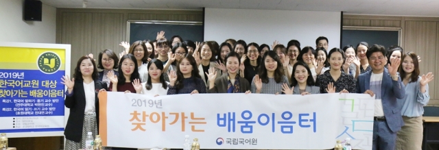 호남대 한국어교육원, 공모사업 ‘찾아가는 배움이음터’ 개최