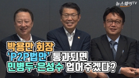 대한상의서 만난 박용만-은성수-민병두···무슨 말 오갔나?