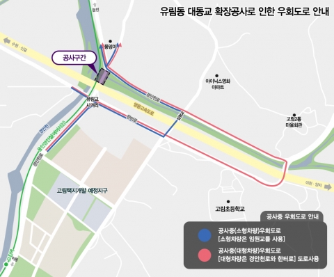 용인시, ‘처인구 대동교 확장공사’ 따른 차량 전면통제 재연장