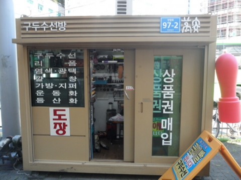 안양시, 구두수선대·가로판매대 116곳 ‘도로명주소’ 부여