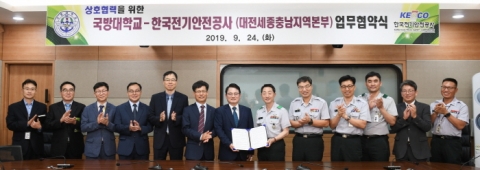 전기안전공사-국방대학교, 전기안전 강화 위한 상호 협력 약정 체결