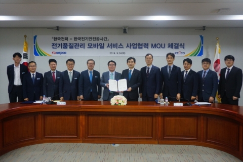 전기안전공사-한전, ‘전기품질관리 모바일 서비스 사업’ 협력 약정 체결