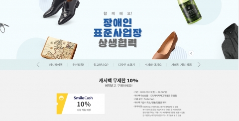 경기도주식회사, 道 사회적경제기업과 상생협력···온라인 판로 확대 ‘앞장’
