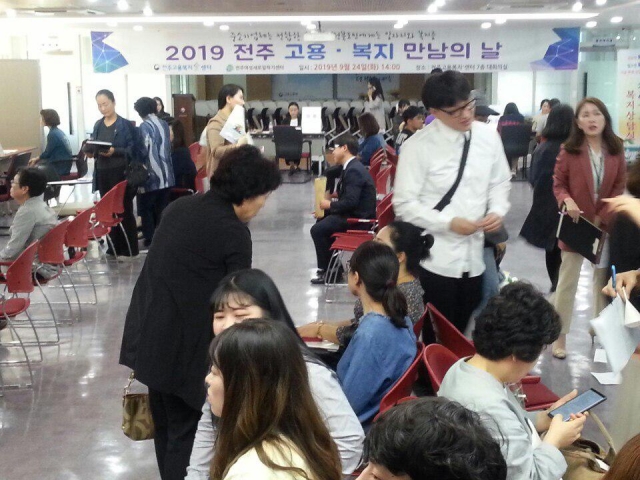 전주시, 경력단절여성의 재취업 돕는다