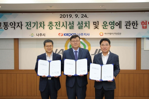 나주시, 교통약자 배려한 ‘전기차 충전소 1호점’ 들어선다