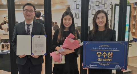 성남도시개발공사, ‘찾아라 지역혁신60초 공모전’ 우수상