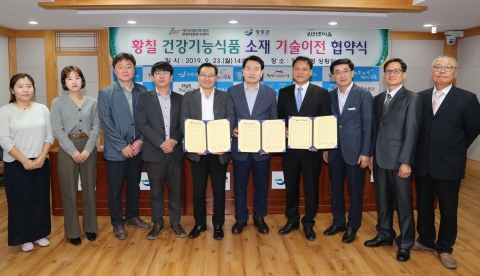 장흥군·천연자원연구센터, 황칠잎 추출물 기술이전