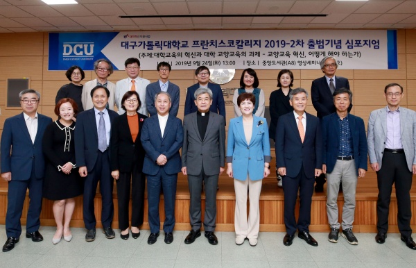 사진제공=대구가톨릭대