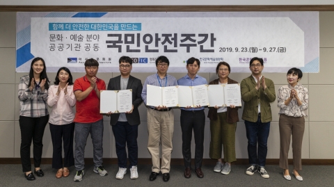 아시아문화원 등 문화·예술 4개 기관, 사회적 가치 실현에 힘 모은다