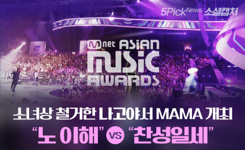 소녀상 철거한 日 나고야서 굳이 음악시상식···“왜요?”