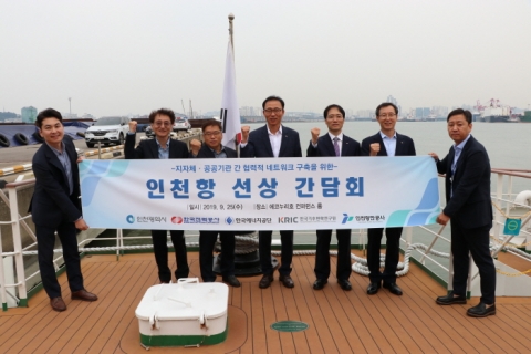 인천항만공사, 친환경 항만 활성화 위한 지자체·공공기관 간 상호 협력방안 모색