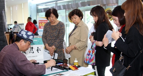 뉴 성민병원, 무료 가훈써주기 행사 성료